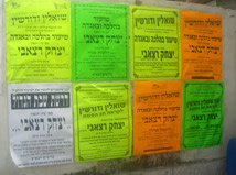 "שואלין ודורשין" פסח